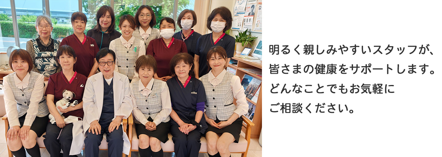 保志条クリニック
