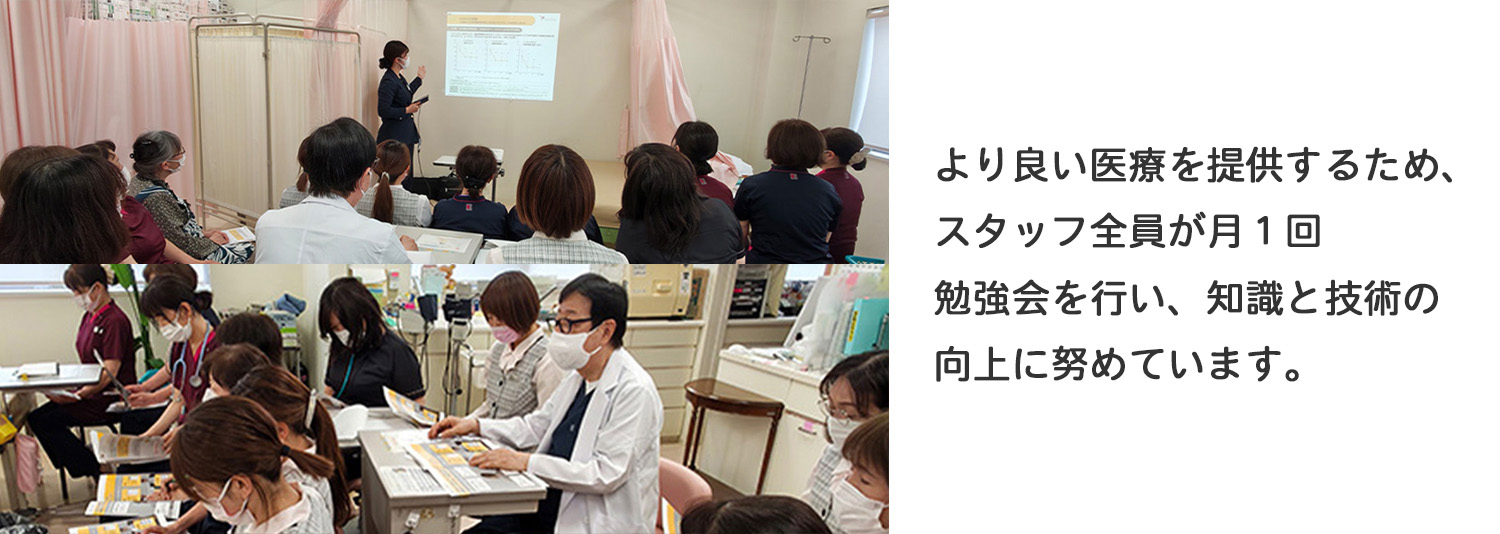 保志条クリニック