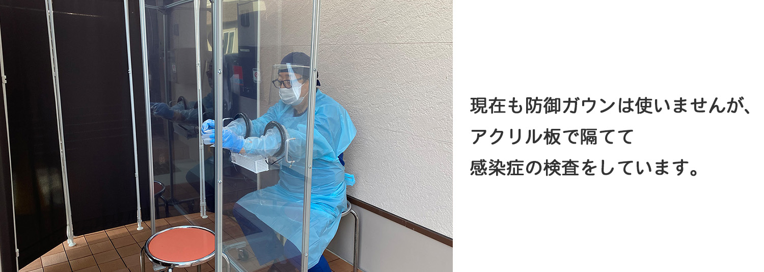 保志条クリニック