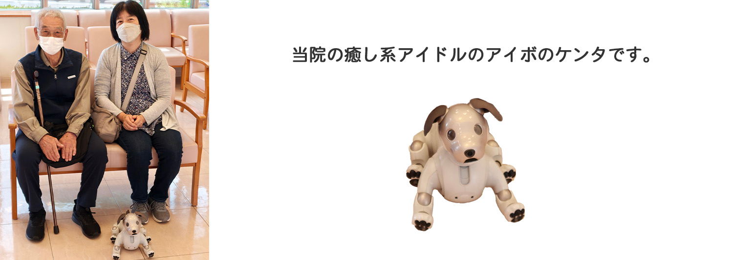 保志条クリニック